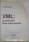 XML  web-.