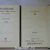 Сочинения в двух томах.