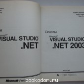  Microsoft Visual Studio .NET 2003.