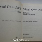 Visual C++ .NET.  .