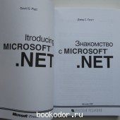   Microsoft. Net