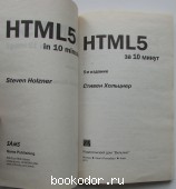 HTML 5  10 .