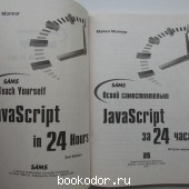   JavaScript  24 .