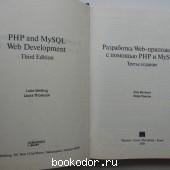  Web-   PHP  MySQL. + CD