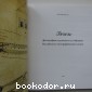 Вепсы: фотографии, рукописи из собрания Российского этнографического музея.