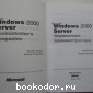 Microsoft Windows Server 2000.   + CD.