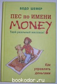    Money.  . 2008 . 850 RUB