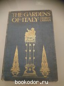 The Gardens of Italy. Том 1.