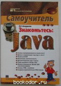 : Java. .