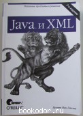 Java  XML. - . 2013 . 1500 RUB