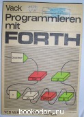 Programmieren mit FORTH.