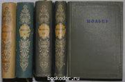 Собрание сочинений в 4 томах