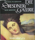     . Die Dresdner Galerie.  Alte Meister.  . . 1987 . 620 RUB