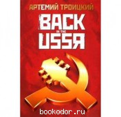 Back in The USSR