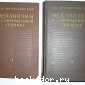 Механизмы в современной технике. В 5 томах.