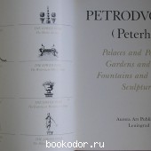 Petrodvorets (Peterhof).  ().